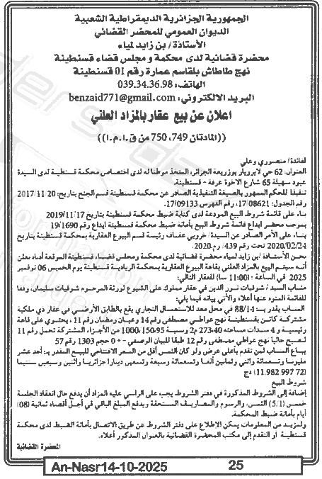 La capture est en cour de traitement. Merci de votre patience