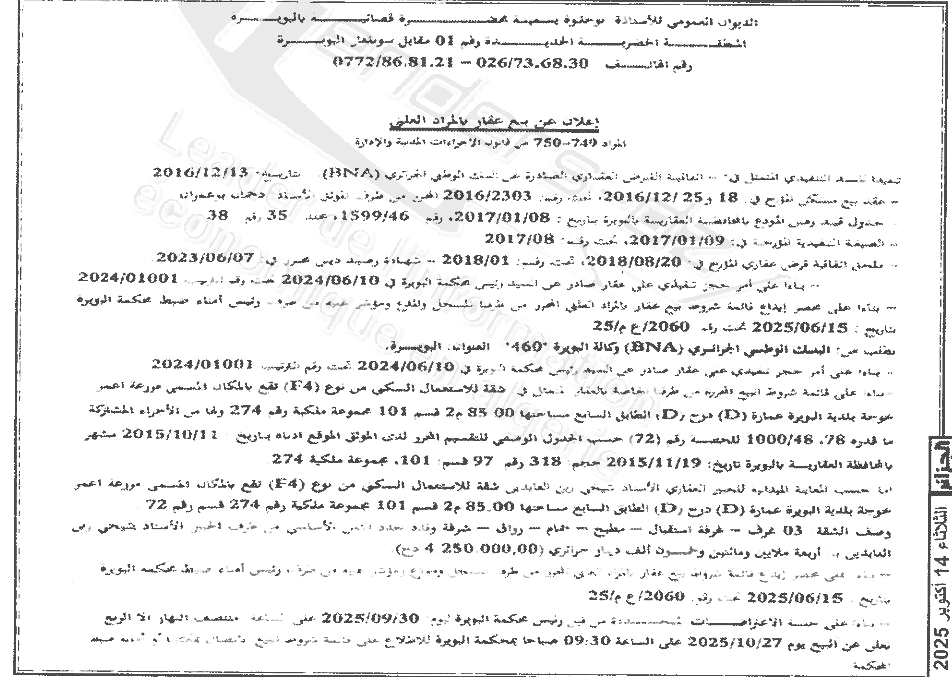 La capture est en cour de traitement. Merci de votre patience