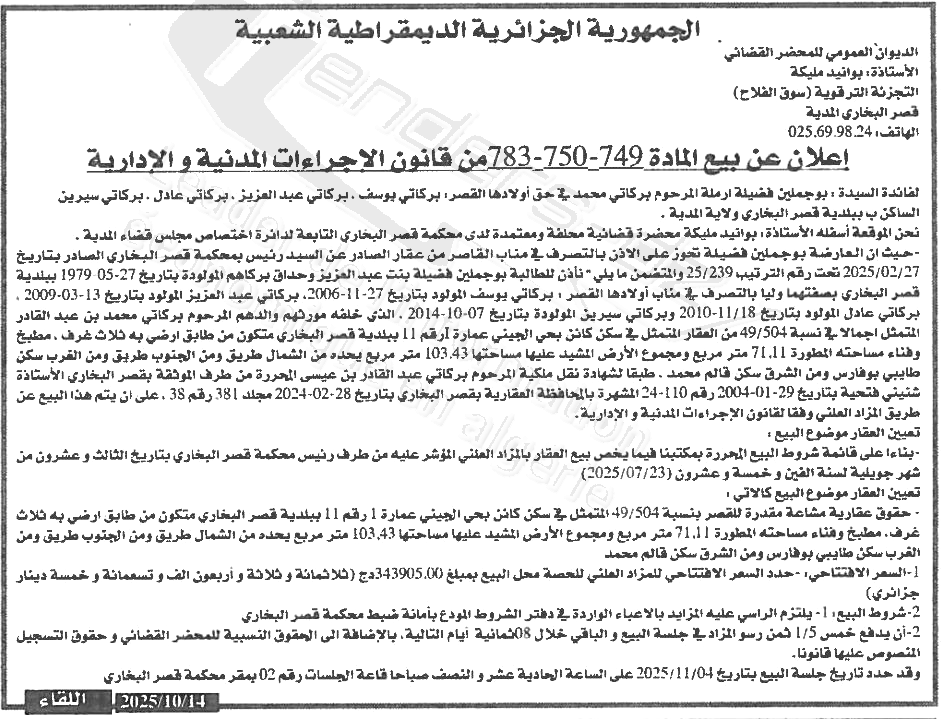 La capture est en cour de traitement. Merci de votre patience