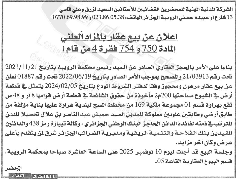 La capture est en cour de traitement. Merci de votre patience