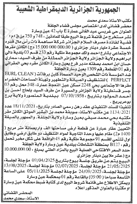 La capture est en cour de traitement. Merci de votre patience