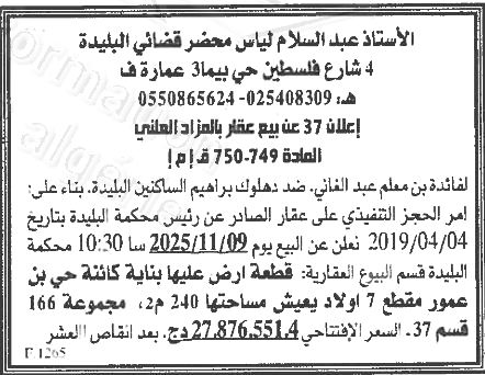 La capture est en cour de traitement. Merci de votre patience