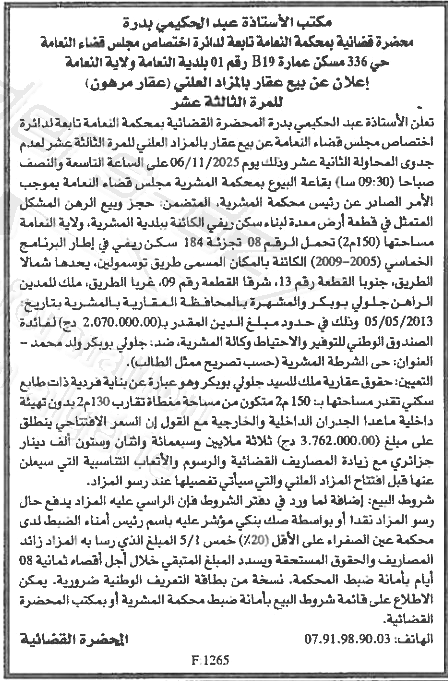 La capture est en cour de traitement. Merci de votre patience