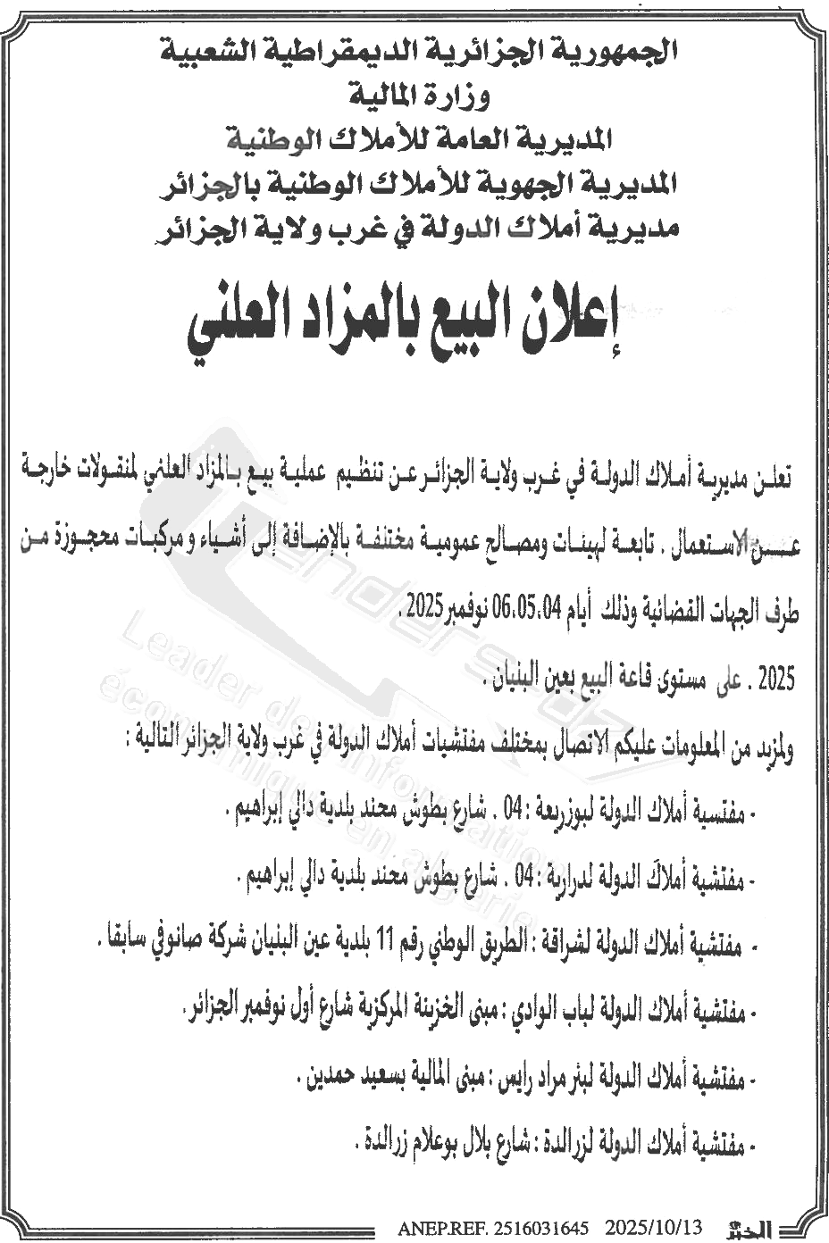 La capture est en cour de traitement. Merci de votre patience