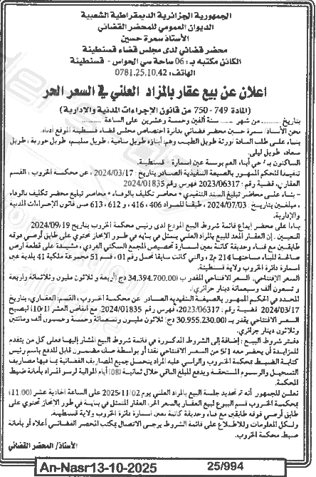 La capture est en cour de traitement. Merci de votre patience