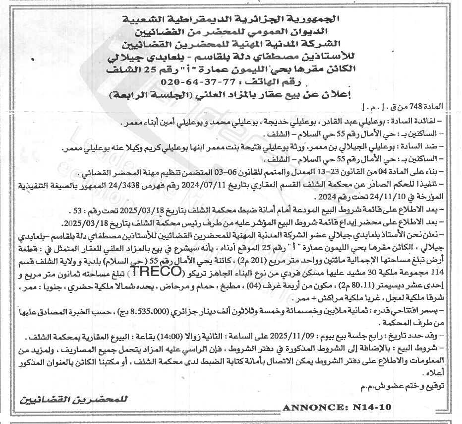 La capture est en cour de traitement. Merci de votre patience