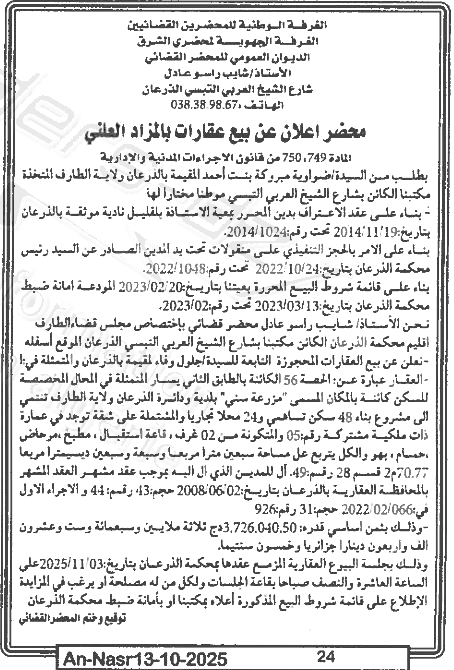 La capture est en cour de traitement. Merci de votre patience