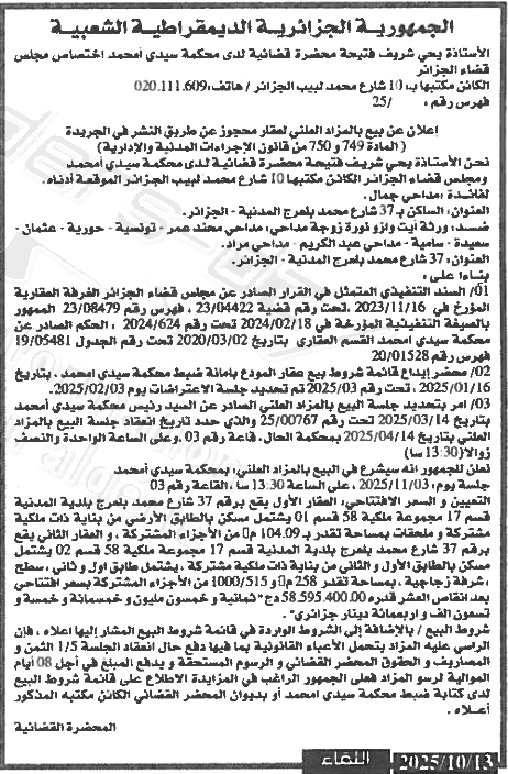 La capture est en cour de traitement. Merci de votre patience