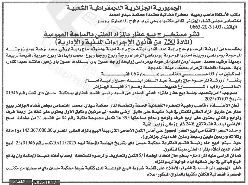 La capture est en cour de traitement. Merci de votre patience