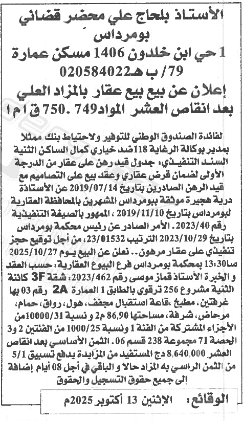 La capture est en cour de traitement. Merci de votre patience