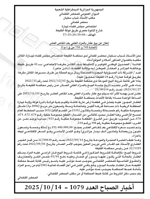 La capture est en cour de traitement. Merci de votre patience