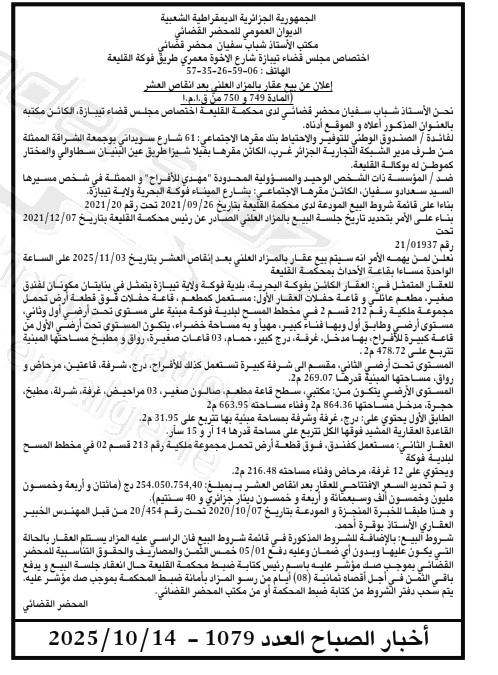 La capture est en cour de traitement. Merci de votre patience