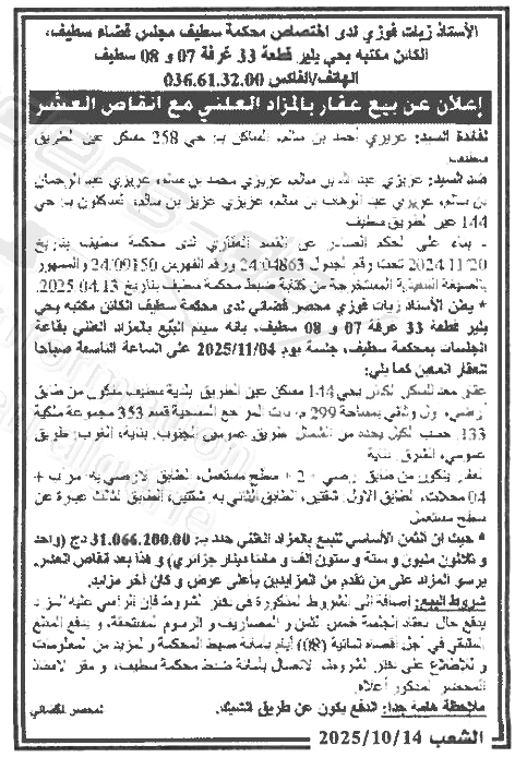 La capture est en cour de traitement. Merci de votre patience