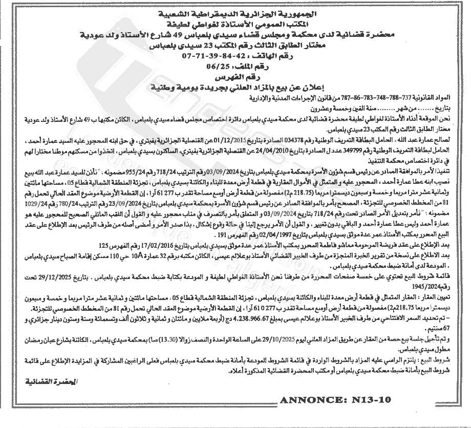 La capture est en cour de traitement. Merci de votre patience