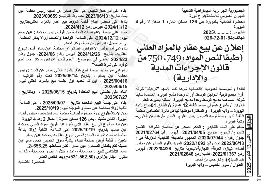 La capture est en cour de traitement. Merci de votre patience