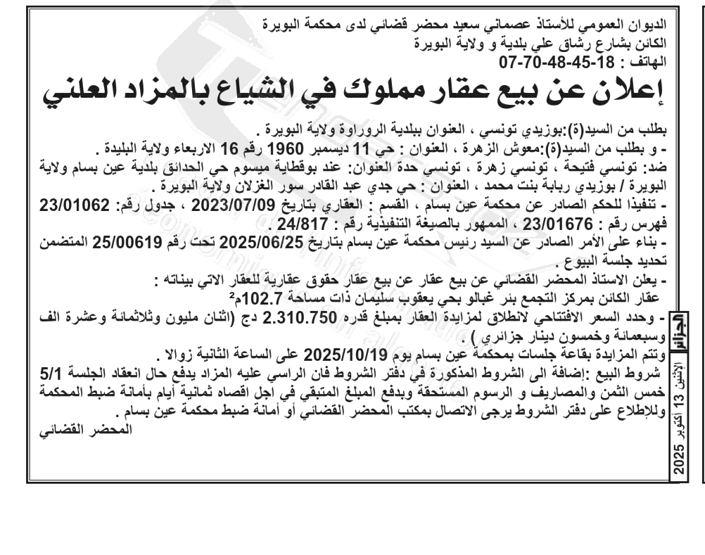 La capture est en cour de traitement. Merci de votre patience