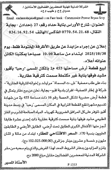 La capture est en cour de traitement. Merci de votre patience