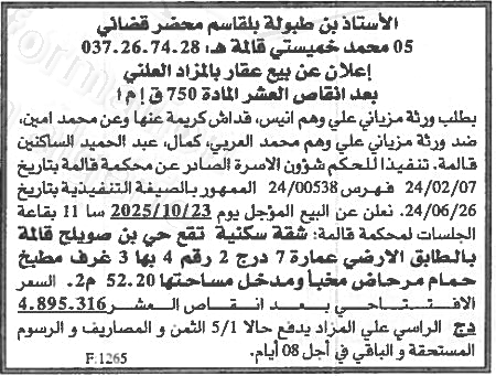 La capture est en cour de traitement. Merci de votre patience