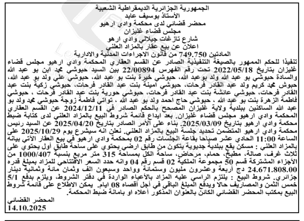 La capture est en cour de traitement. Merci de votre patience