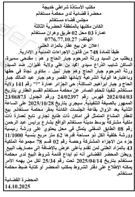 La capture est en cour de traitement. Merci de votre patience