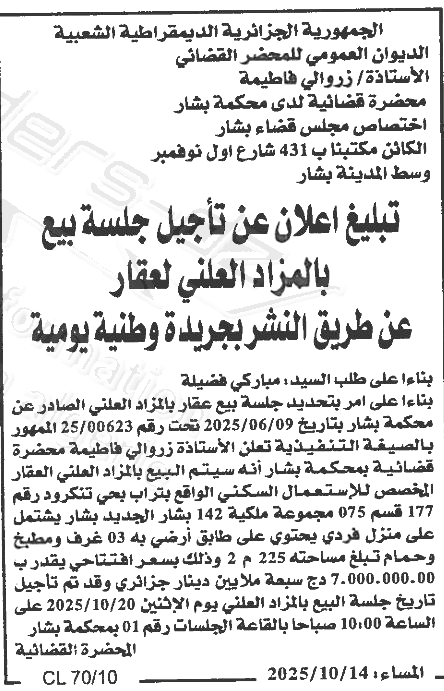 La capture est en cour de traitement. Merci de votre patience