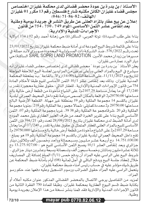 La capture est en cour de traitement. Merci de votre patience