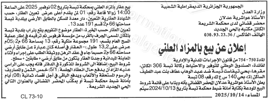 La capture est en cour de traitement. Merci de votre patience