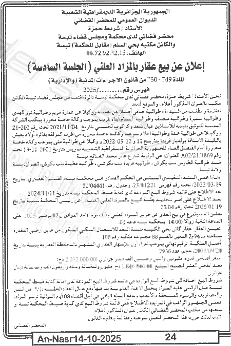 La capture est en cour de traitement. Merci de votre patience