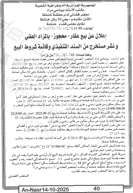 La capture est en cour de traitement. Merci de votre patience