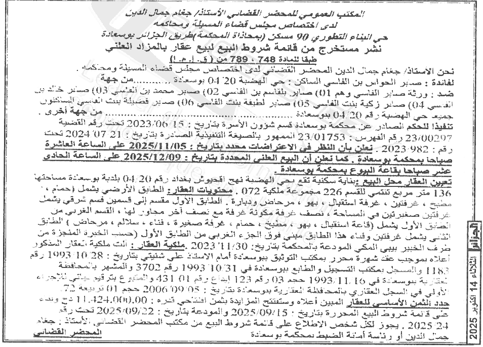 La capture est en cour de traitement. Merci de votre patience