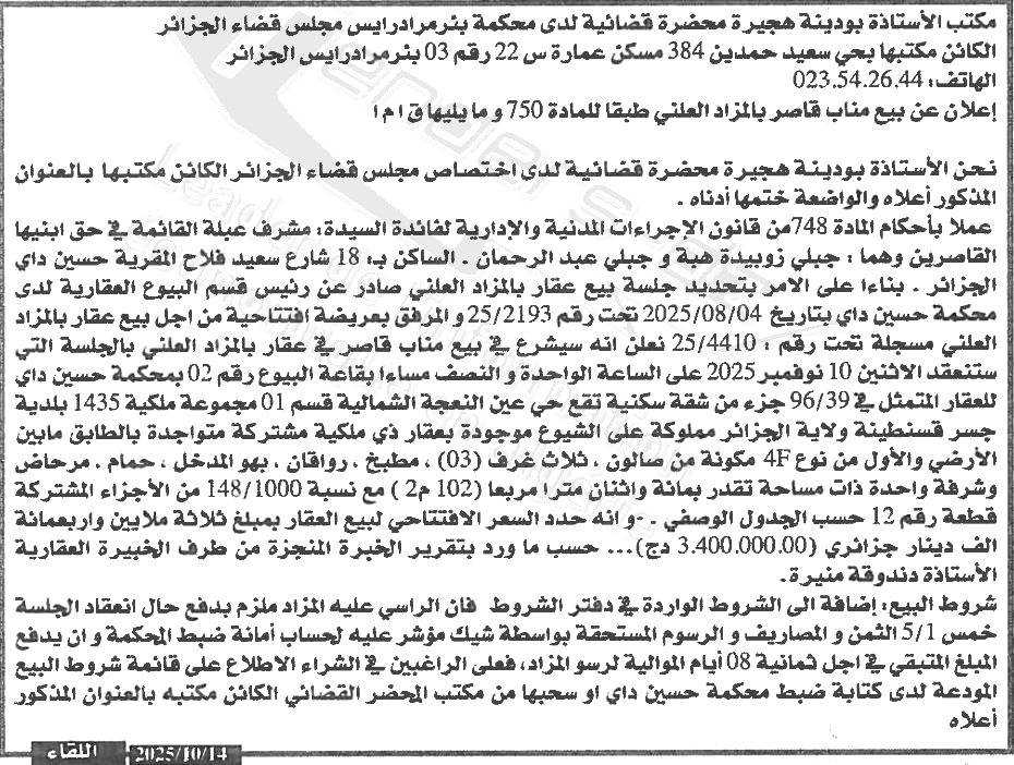 La capture est en cour de traitement. Merci de votre patience