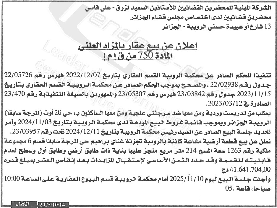 La capture est en cour de traitement. Merci de votre patience