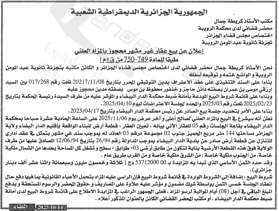 La capture est en cour de traitement. Merci de votre patience