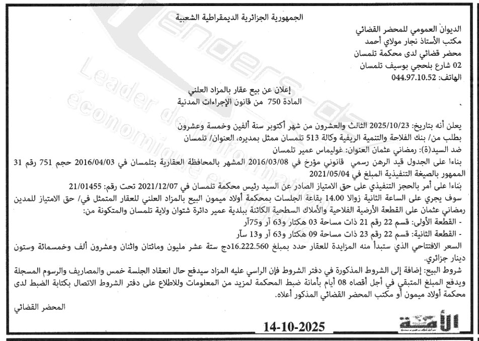 La capture est en cour de traitement. Merci de votre patience