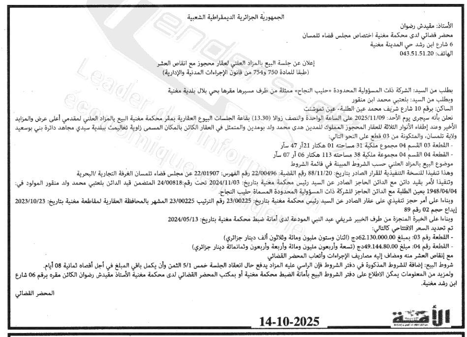 La capture est en cour de traitement. Merci de votre patience