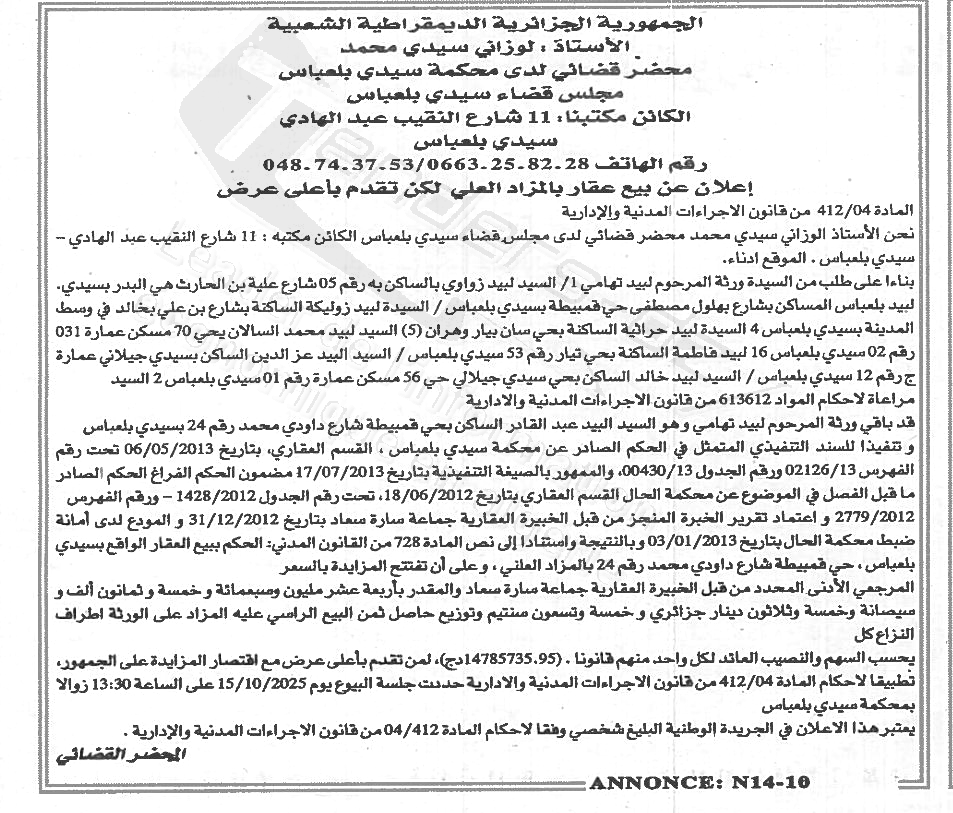 La capture est en cour de traitement. Merci de votre patience