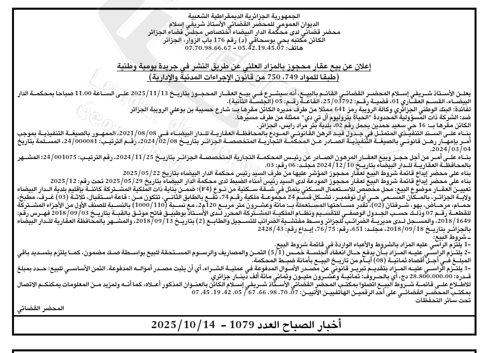 La capture est en cour de traitement. Merci de votre patience