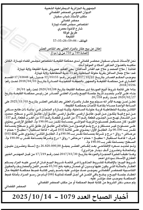 La capture est en cour de traitement. Merci de votre patience