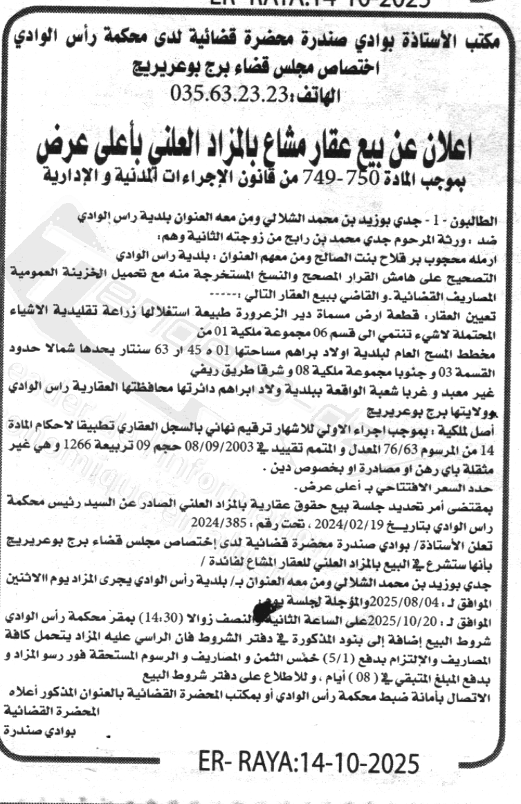 La capture est en cour de traitement. Merci de votre patience