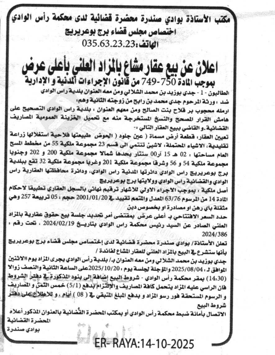 La capture est en cour de traitement. Merci de votre patience