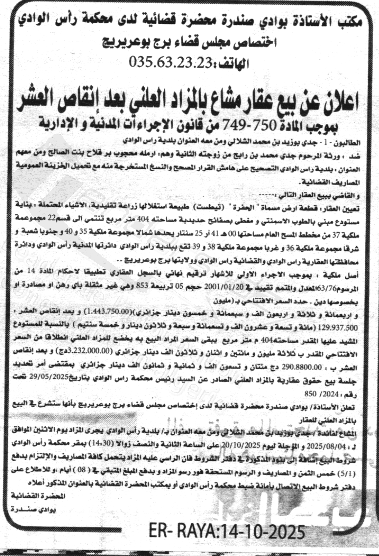 La capture est en cour de traitement. Merci de votre patience