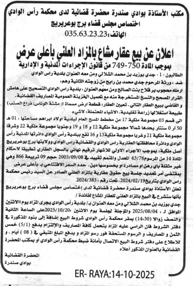 La capture est en cour de traitement. Merci de votre patience