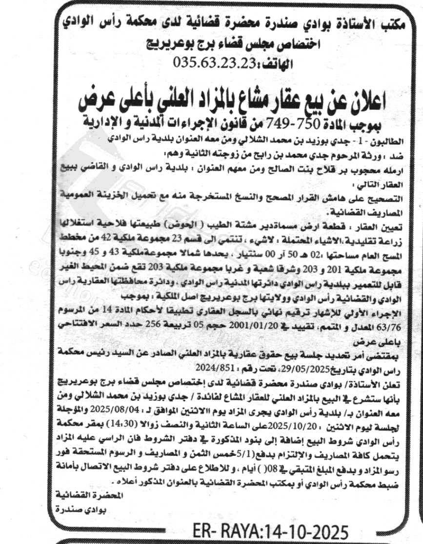 La capture est en cour de traitement. Merci de votre patience