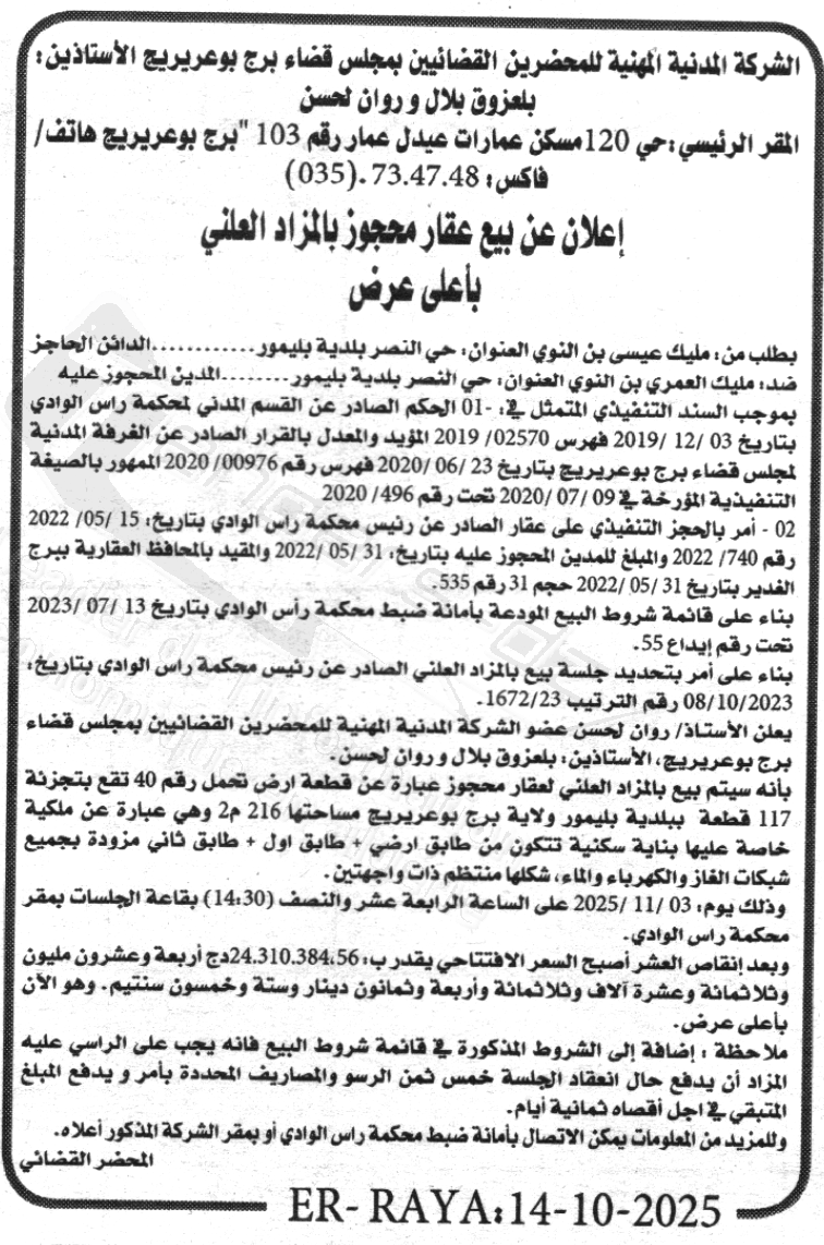 La capture est en cour de traitement. Merci de votre patience