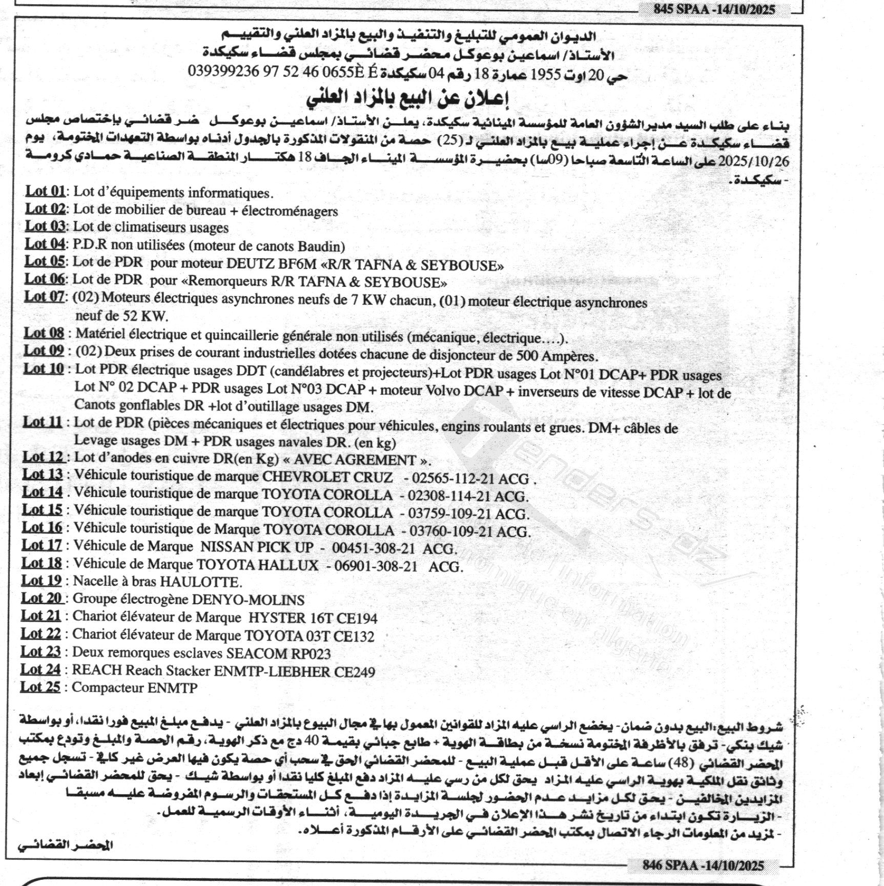 La capture est en cour de traitement. Merci de votre patience