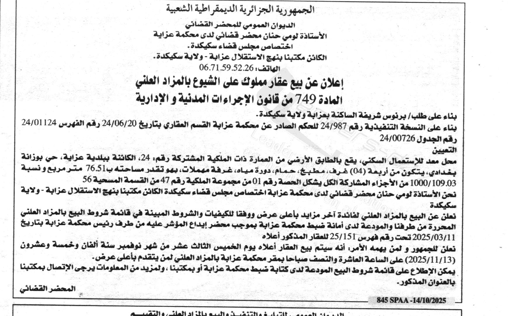 La capture est en cour de traitement. Merci de votre patience