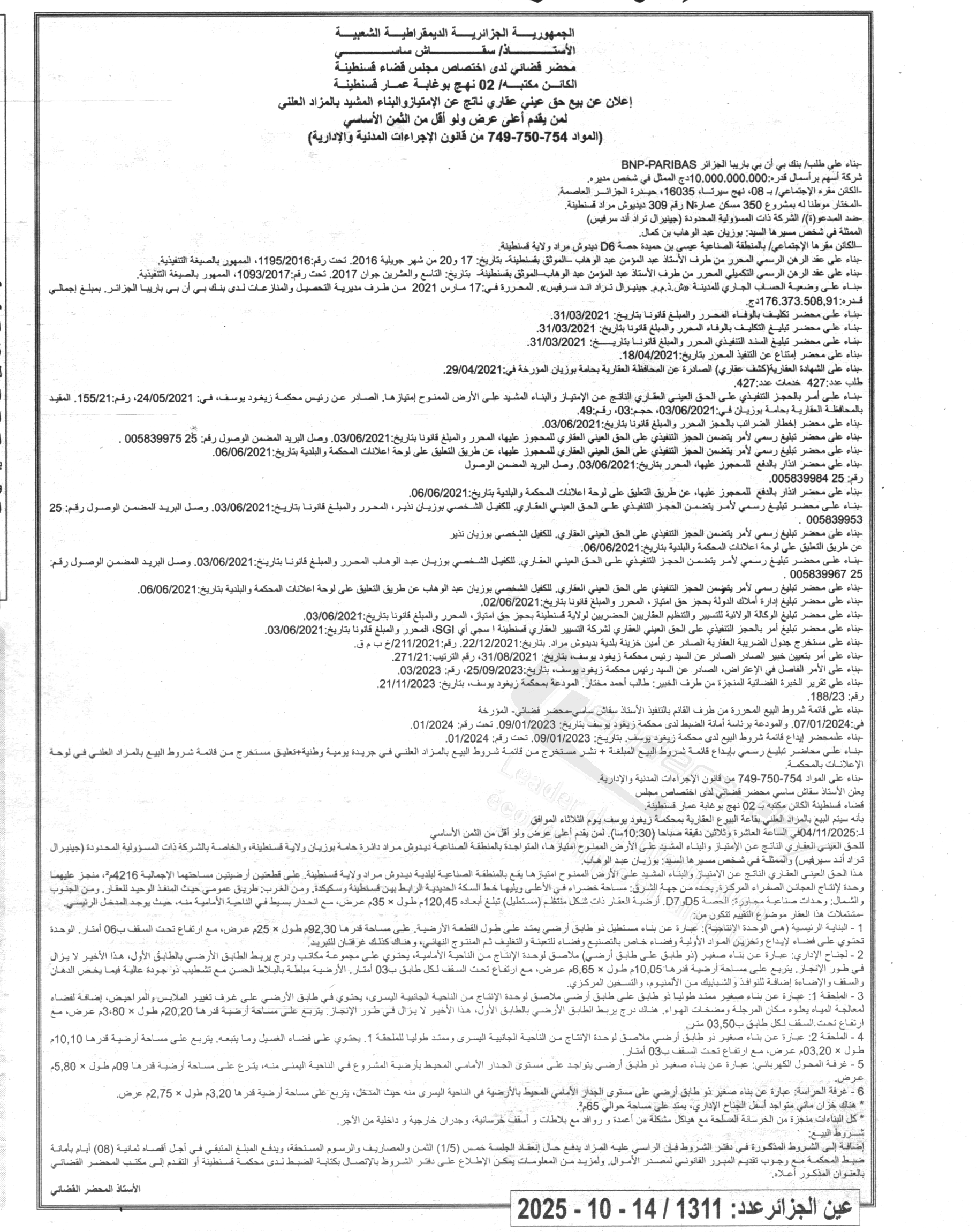 La capture est en cour de traitement. Merci de votre patience