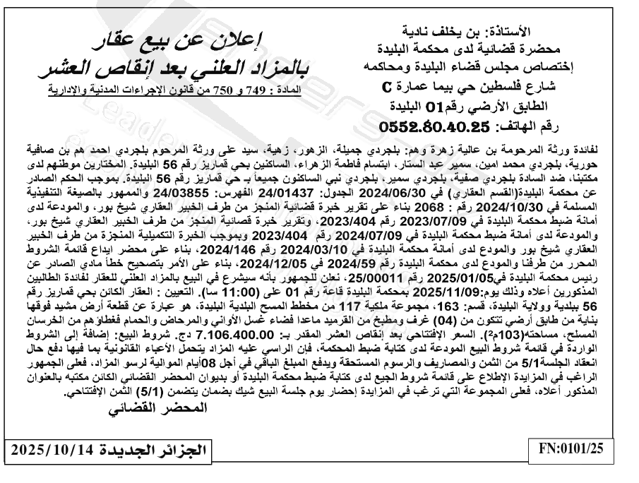 La capture est en cour de traitement. Merci de votre patience