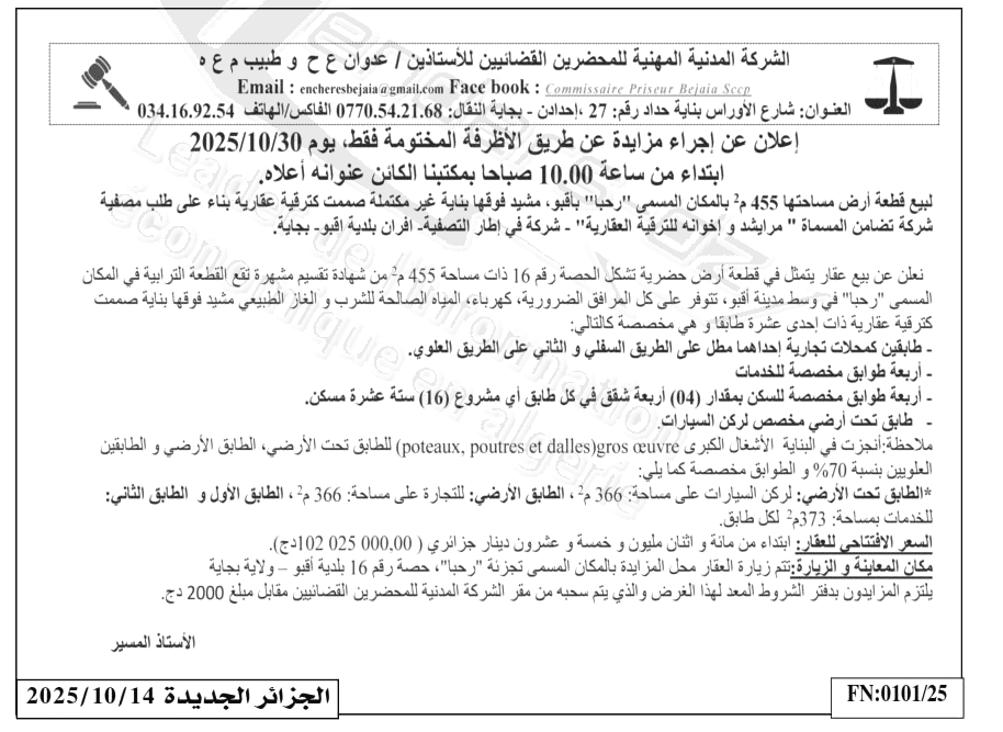 La capture est en cour de traitement. Merci de votre patience