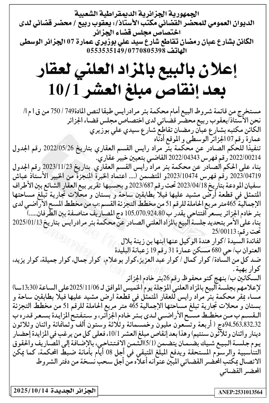 La capture est en cour de traitement. Merci de votre patience